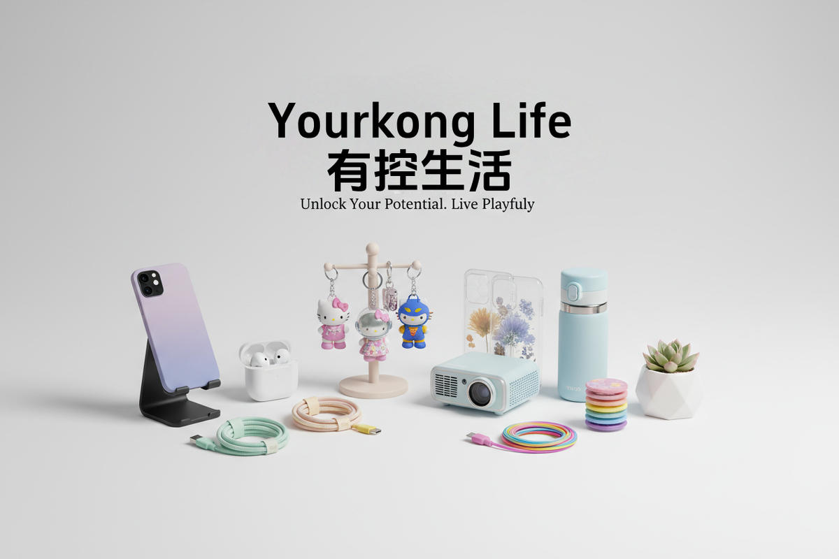 <h2>有控生活 | 精选全球好物</h2>