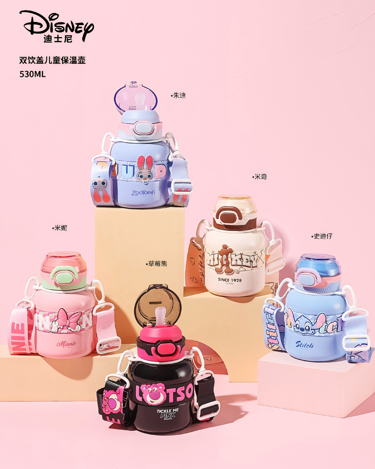 迪士尼双饮盖儿童保温壶