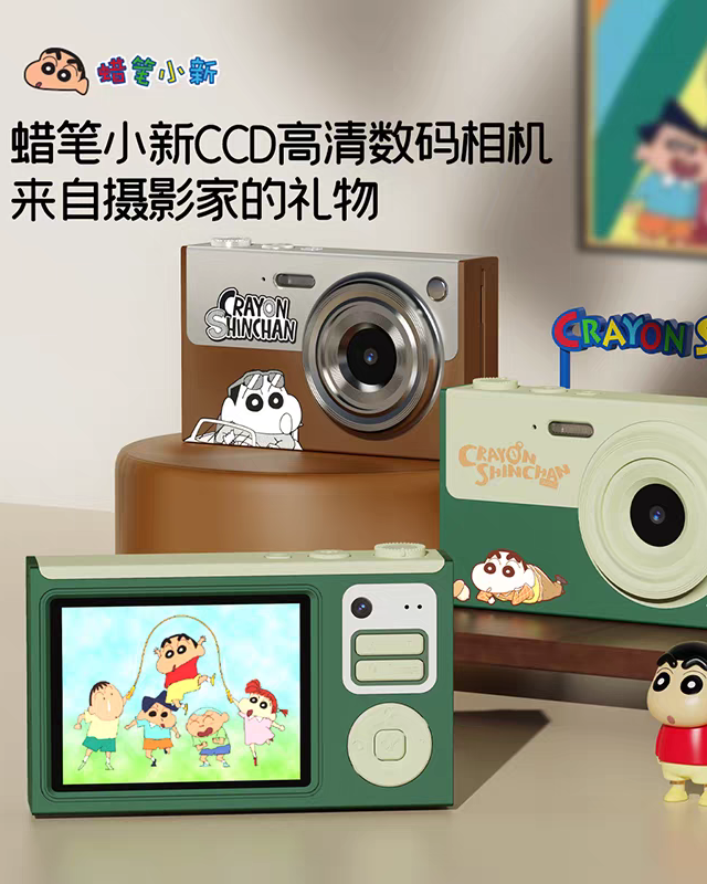 Crayon Shin-chan CCD High-Definition Digital Camera